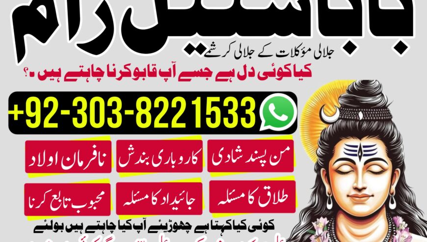 amil baba in karachi amil baba in lahore amil baba