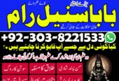 amil baba in karachi amil baba in lahore amil baba