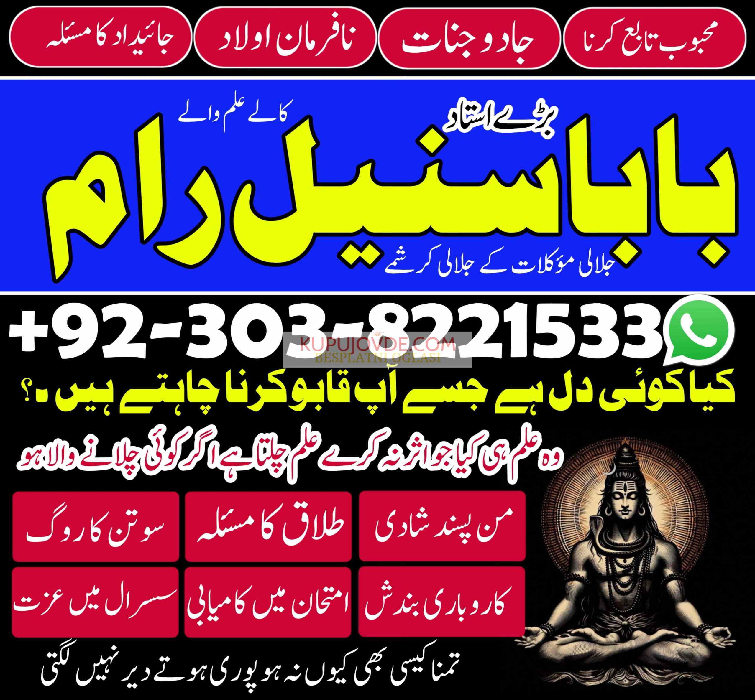 taweez\amliyat kala ilm kala jadu , Kalajadu, bla