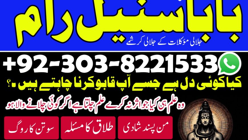 Online istikhara shadi, karobar, aur doosri zindag