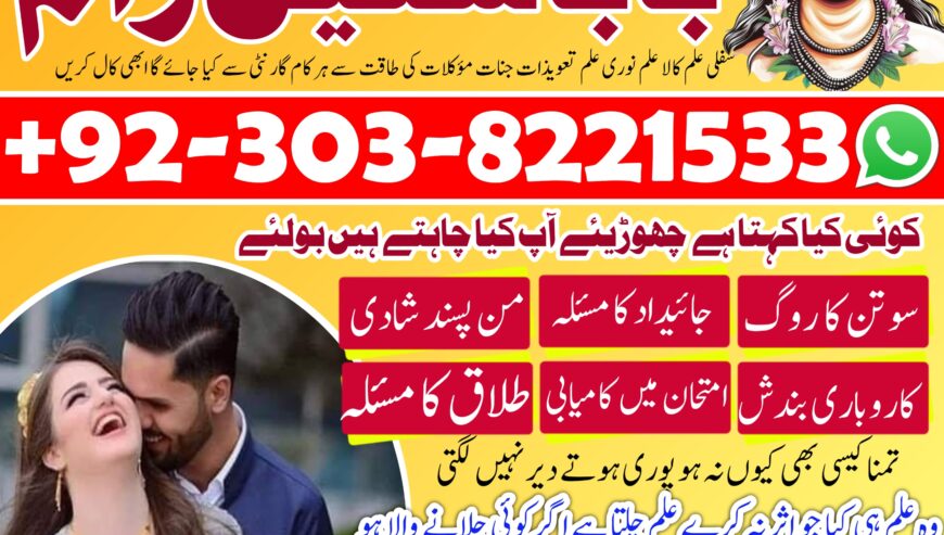 Amil Baba for love marriage Kala Jadu ka ilaj Divo