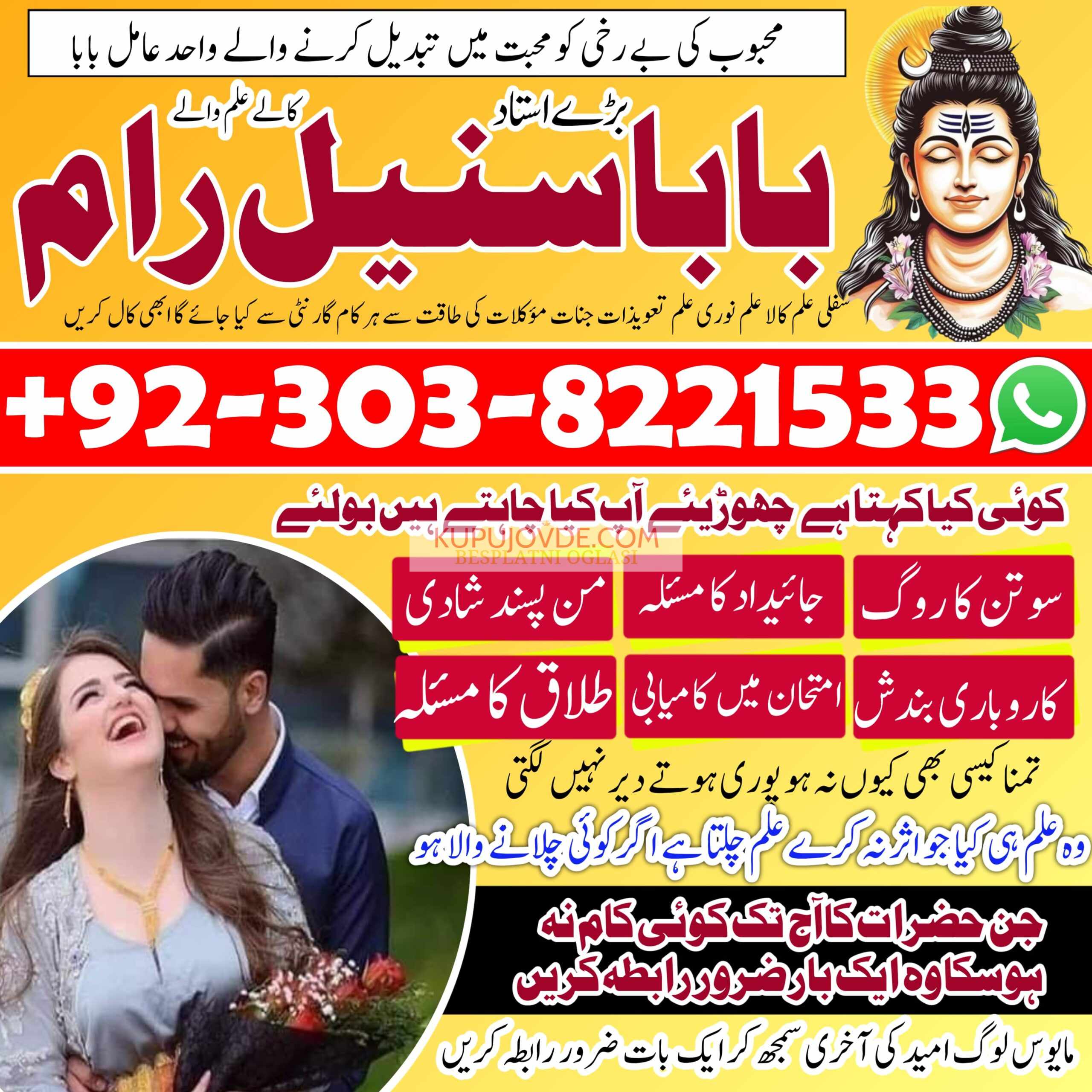 Amil Baba for love marriage Kala Jadu ka ilaj Divo