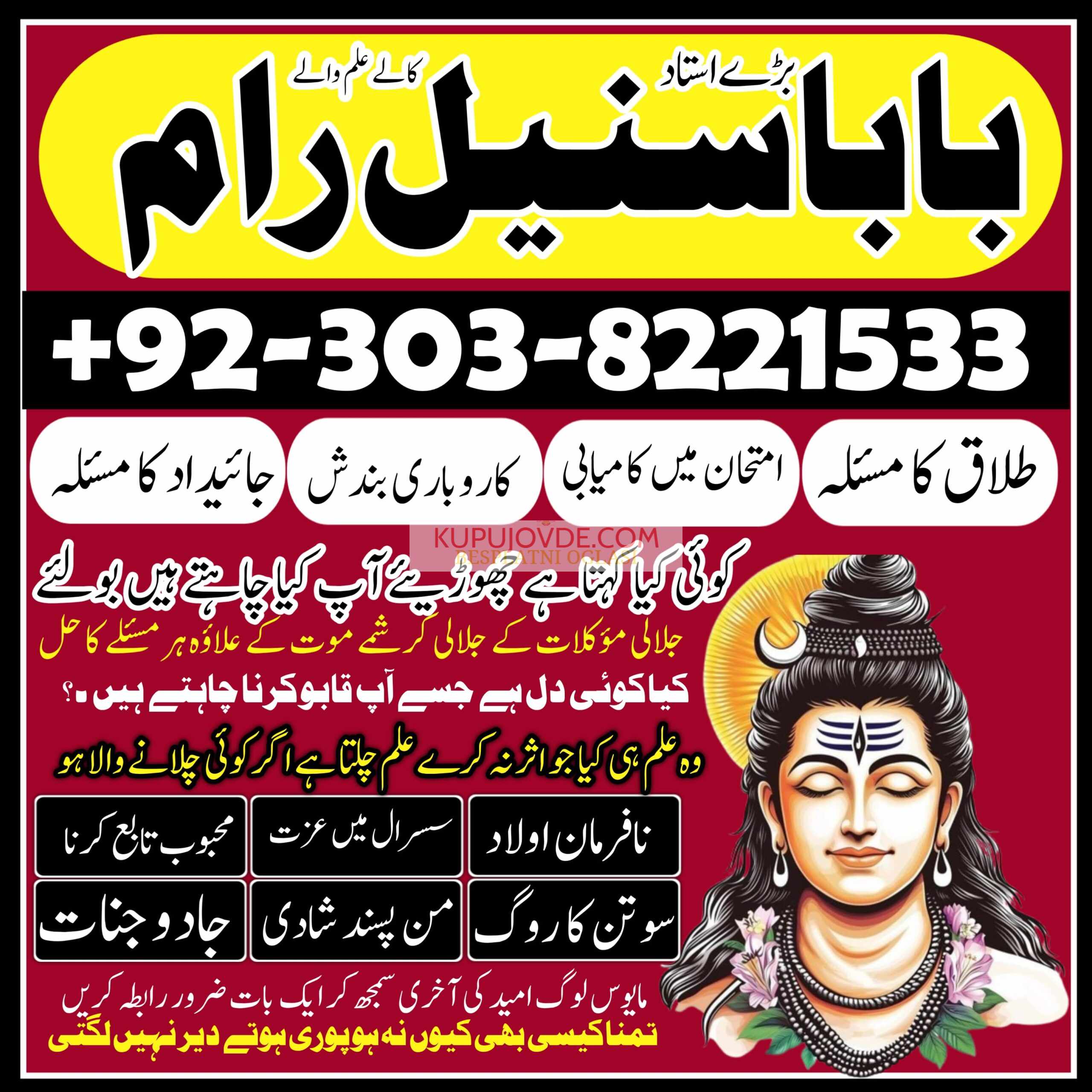 Amil baba contact Number {amil baba in karachi, Pe