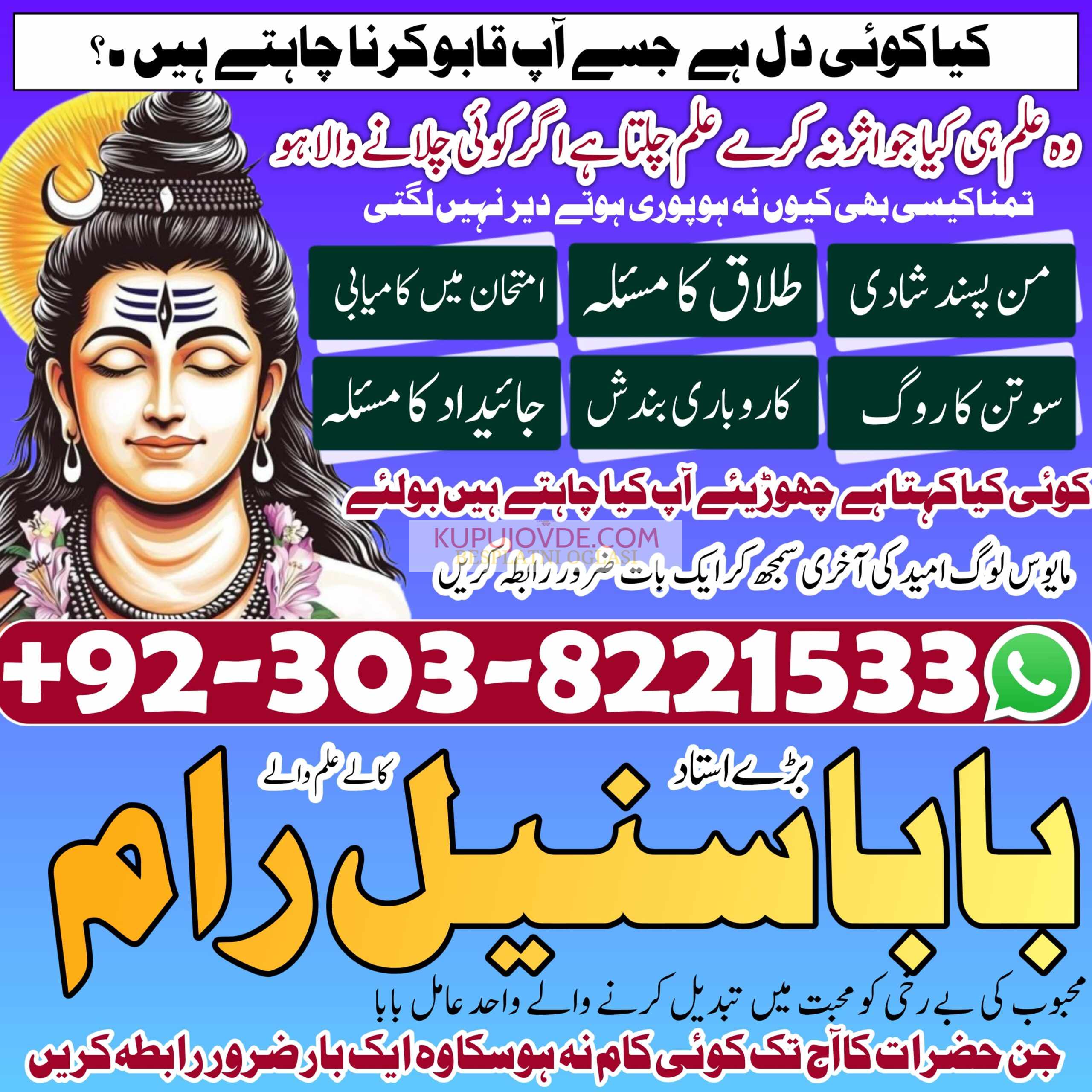 Black magic expert for love marriage in Karachi