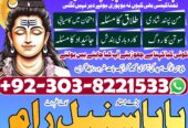 Asli Amil baba Kala jadu wale in lahore