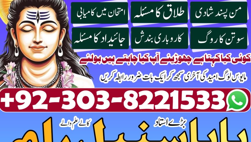 Kala jadu se hifazat ka taweez jo aapko mehfooz ra