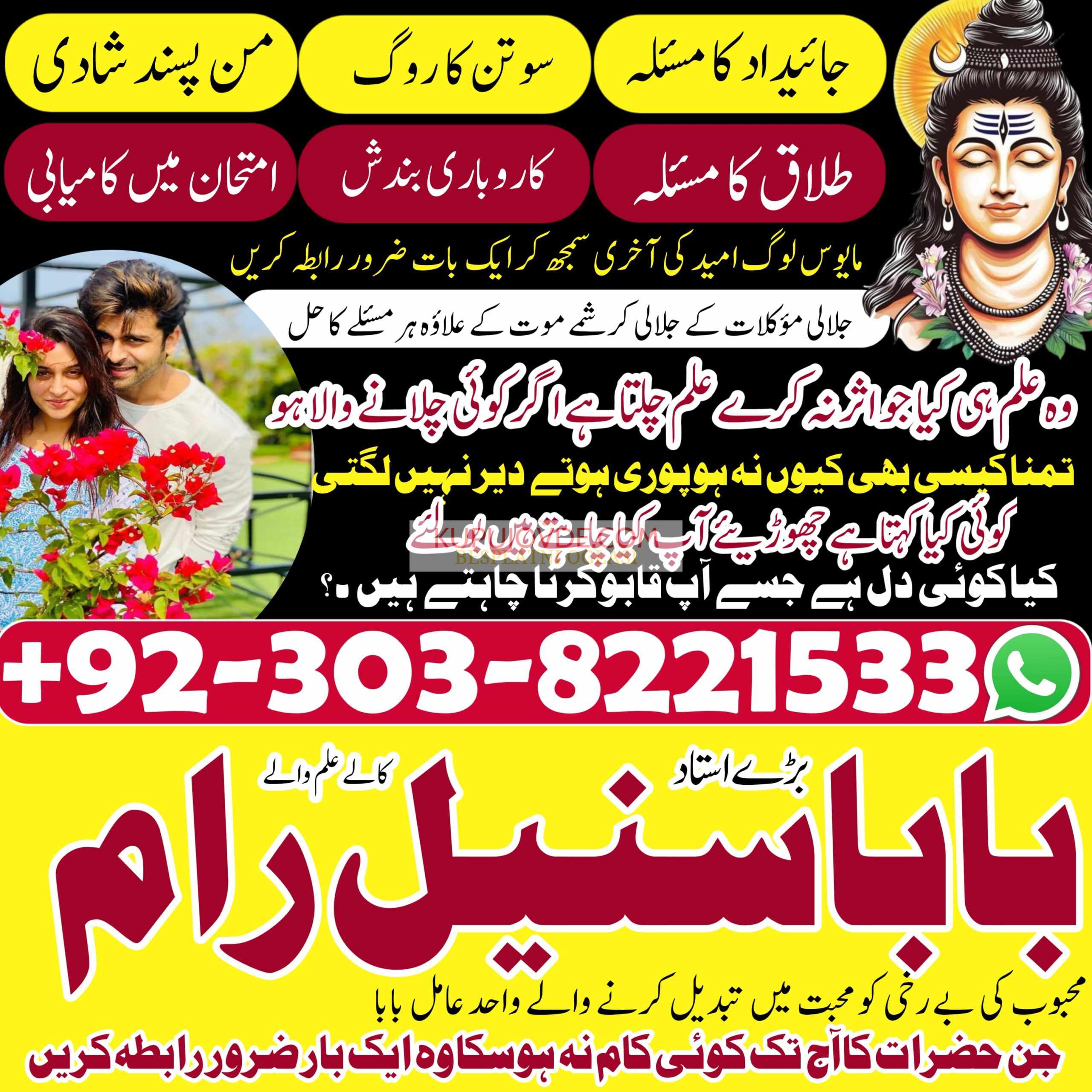 Amil baba karachi mein kala jadu specialist Online