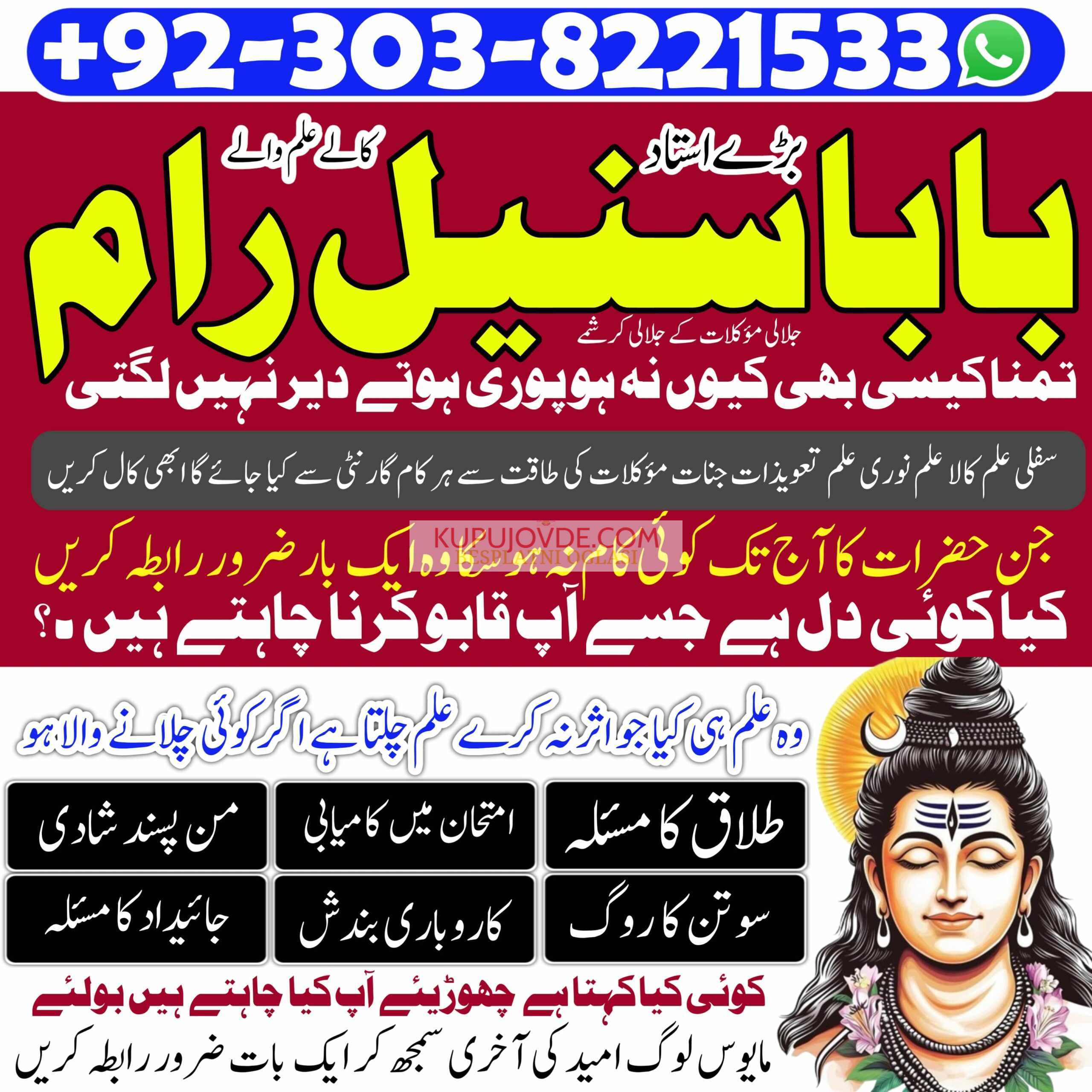 Mohabbat ka wazifa jo sirf ek raat mein kaam kareg