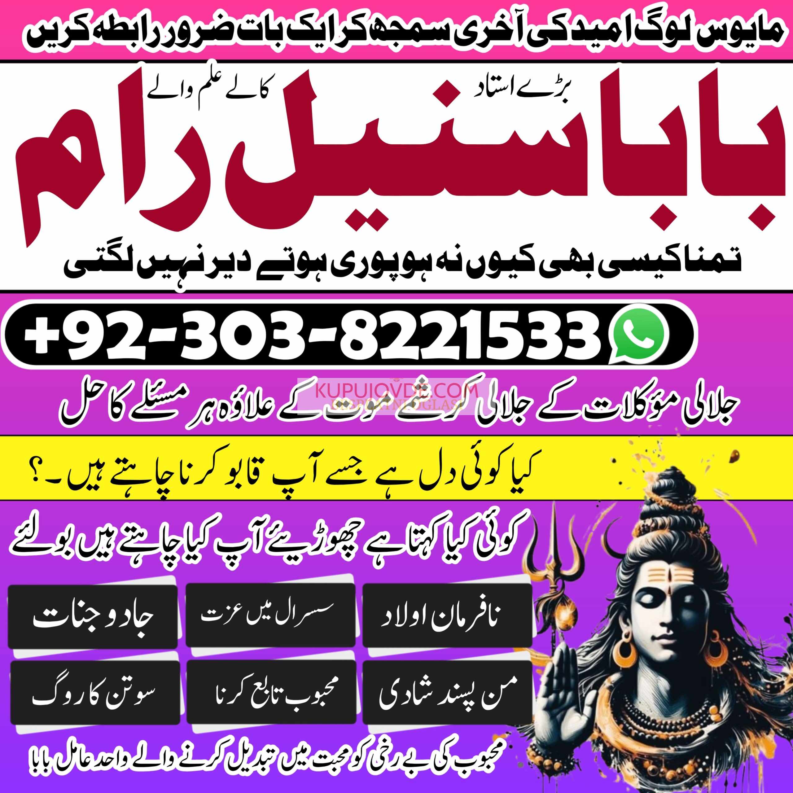 Pasand ki larki ko hasil karne ka taweez Aulad ke