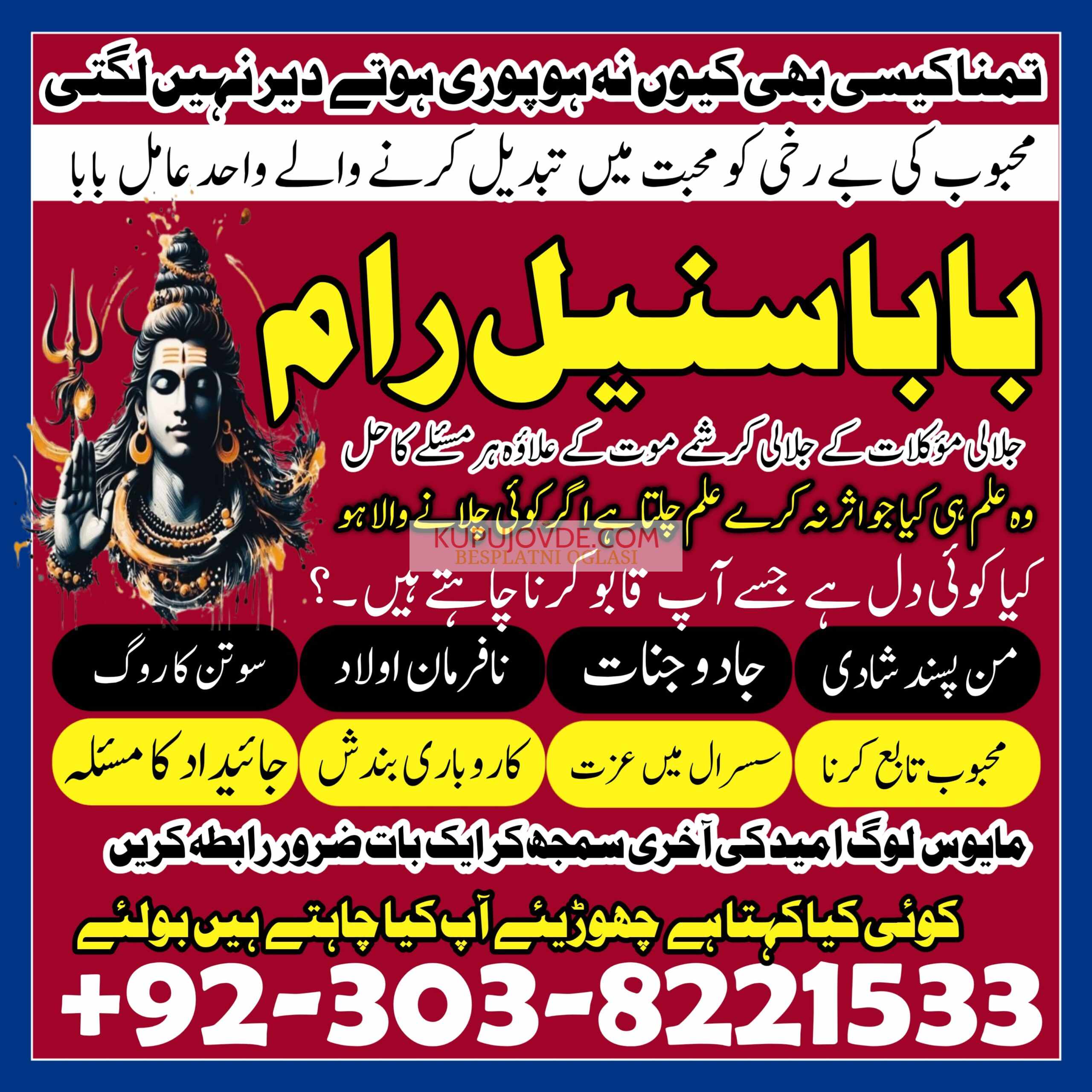 Amil Baba in Pakistan Karachi, Lahore, Islamabad A