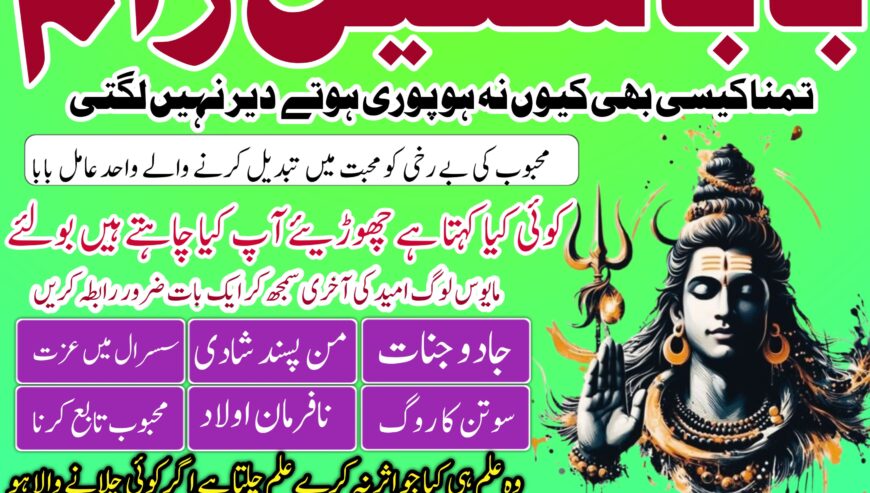 Mohabbat hasil karne ka amal jo kisi bhi larki ya