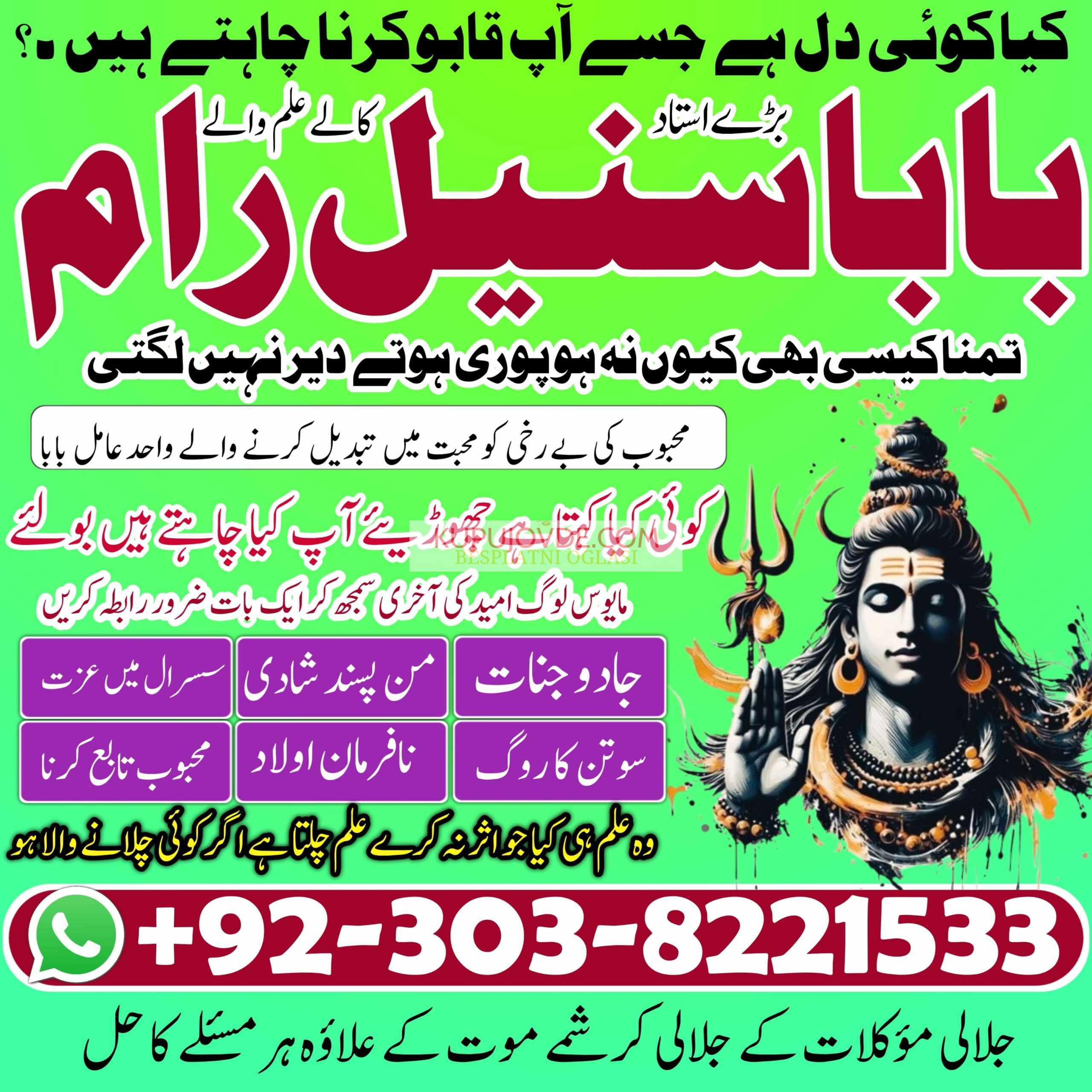 Karobari bandish aur rukawat ka roohani ilaj.