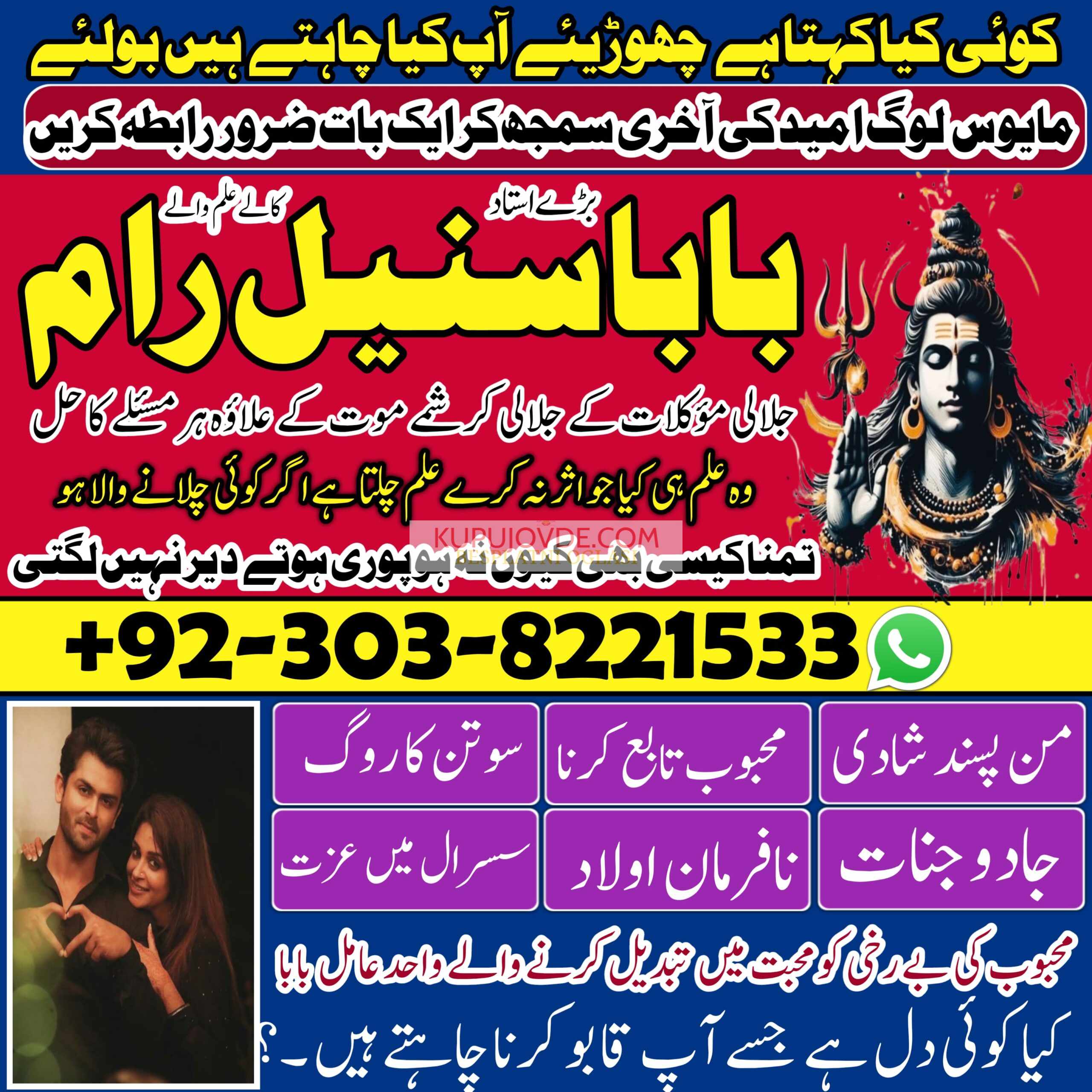 Amil Baba in Pakistan Islamabad is a famous and au