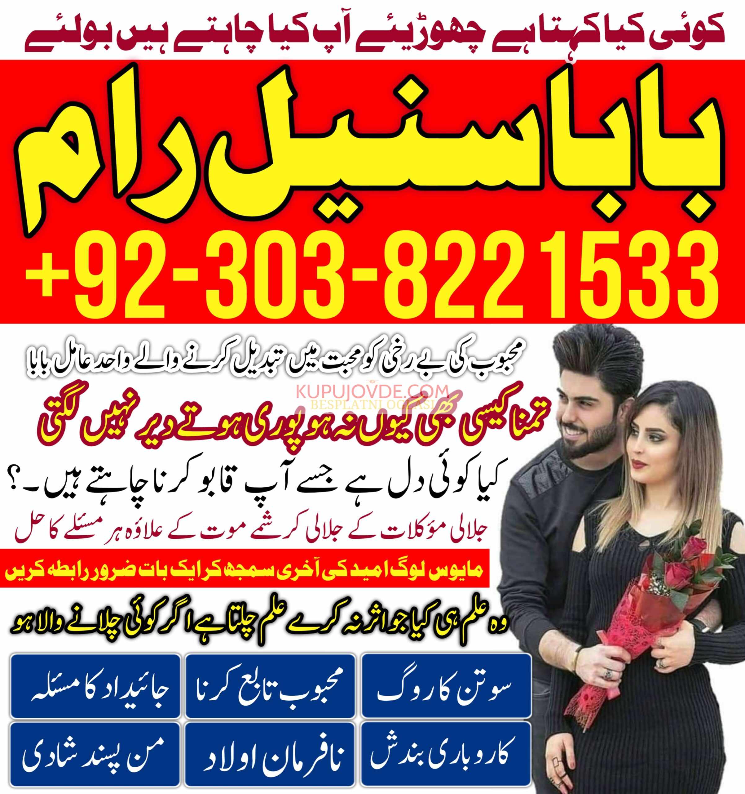 Manpasand shadi mein har rukawat door karne ka taw