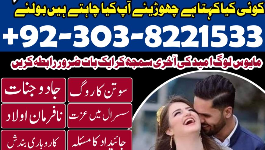 Manpasand shadi ke liye powerful taweez jo har ruk