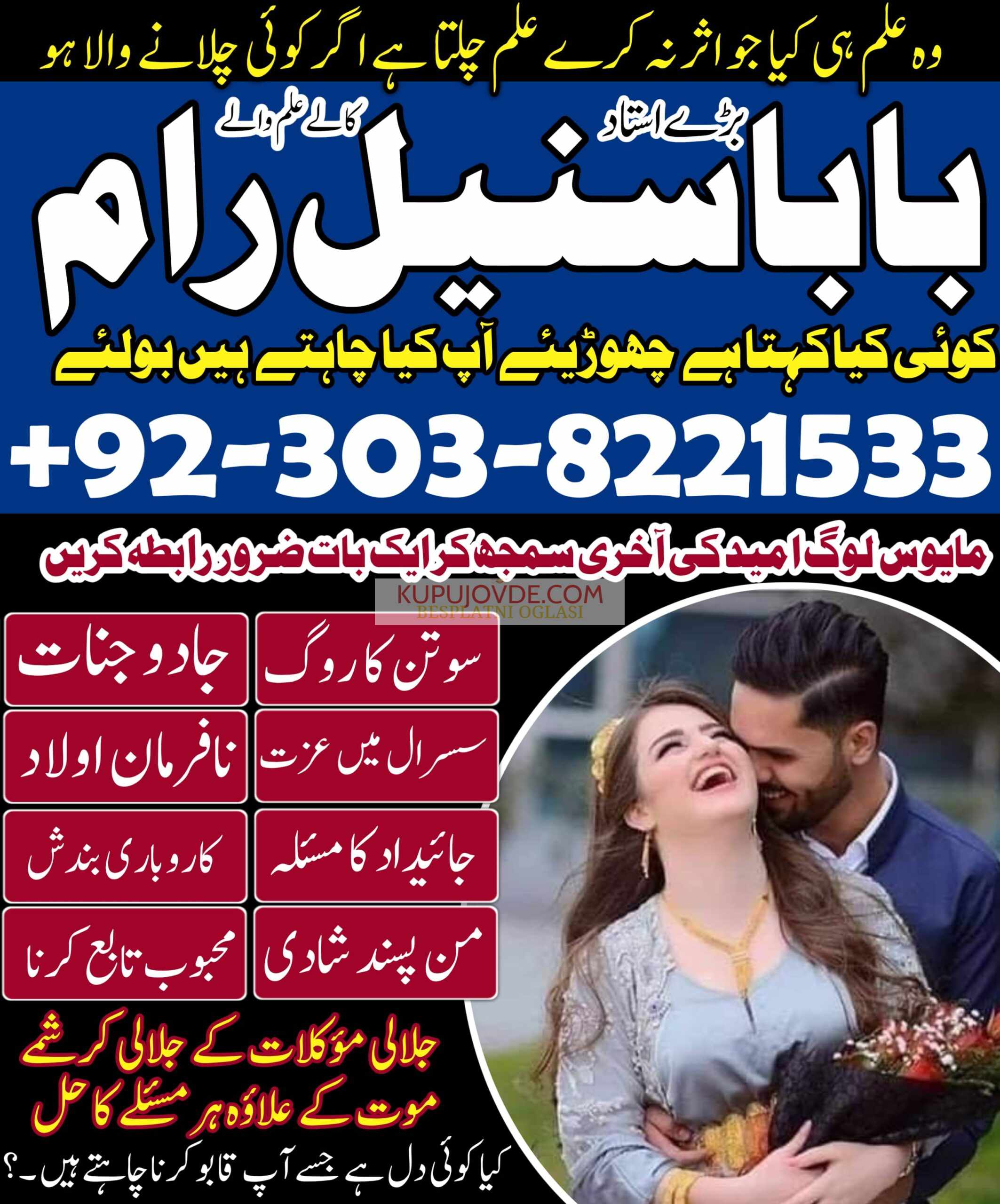 Manpasand shadi ke liye powerful taweez jo har ruk