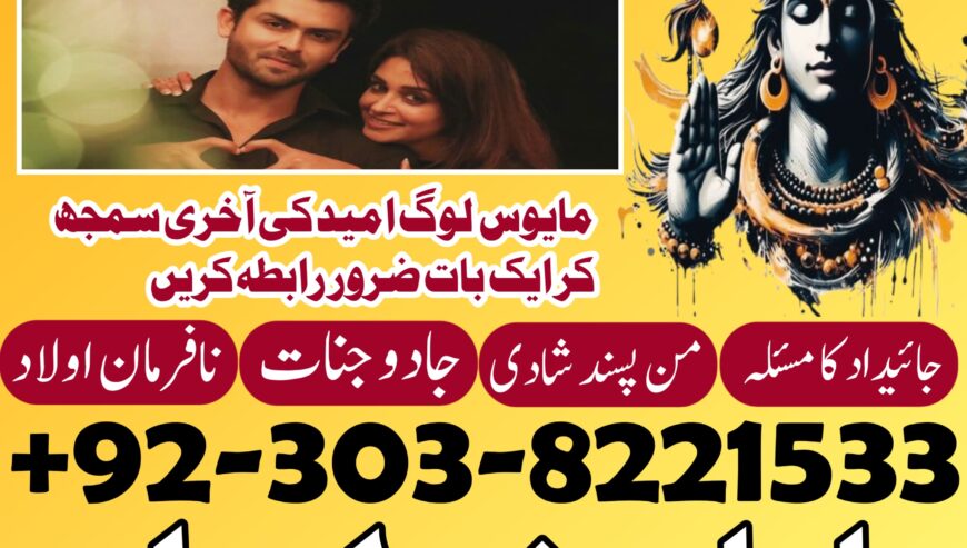 Amil Baba In Pakistan Love Marriage Expert Asli Am