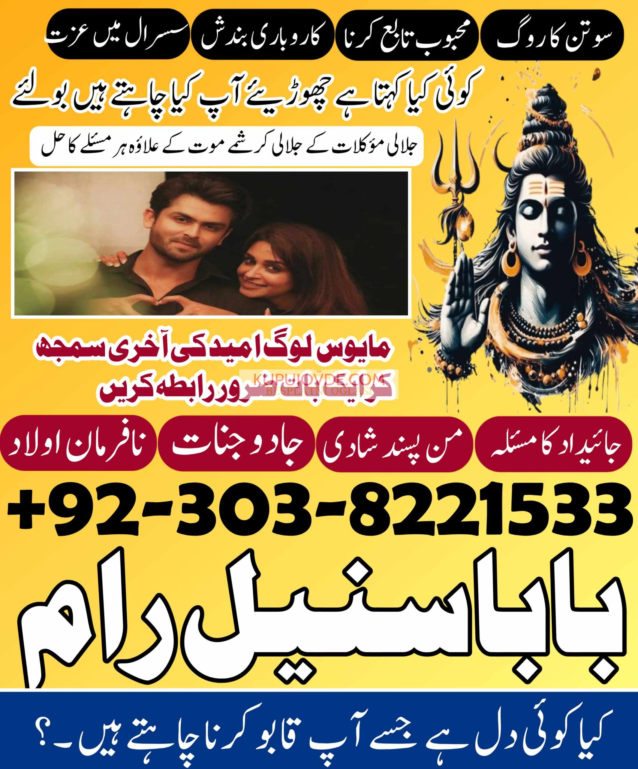 Amil Baba In Pakistan Love Marriage Expert Asli Am