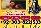 Asli Amil baba Kala jadu wale in lahore