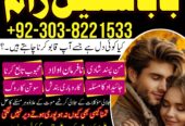 Asli Amil baba Kala jadu wale in lahore