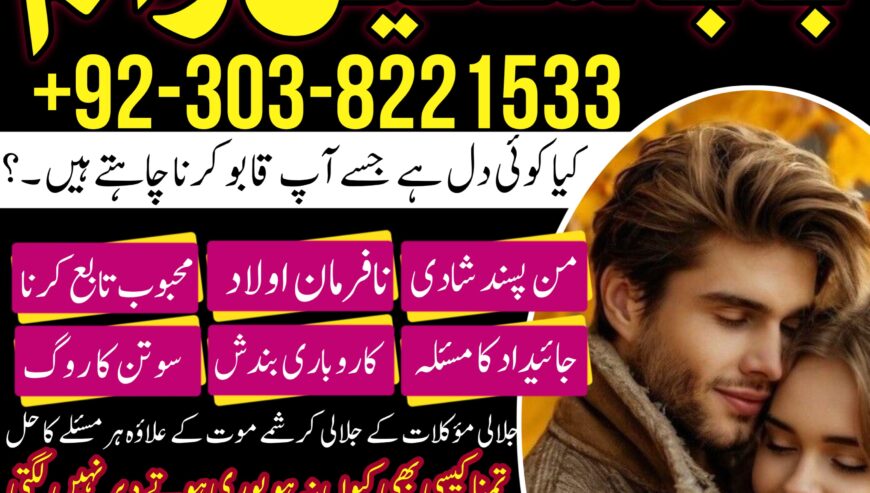 Amil Baba In Pakistan Love Marriage Expert Asli Am