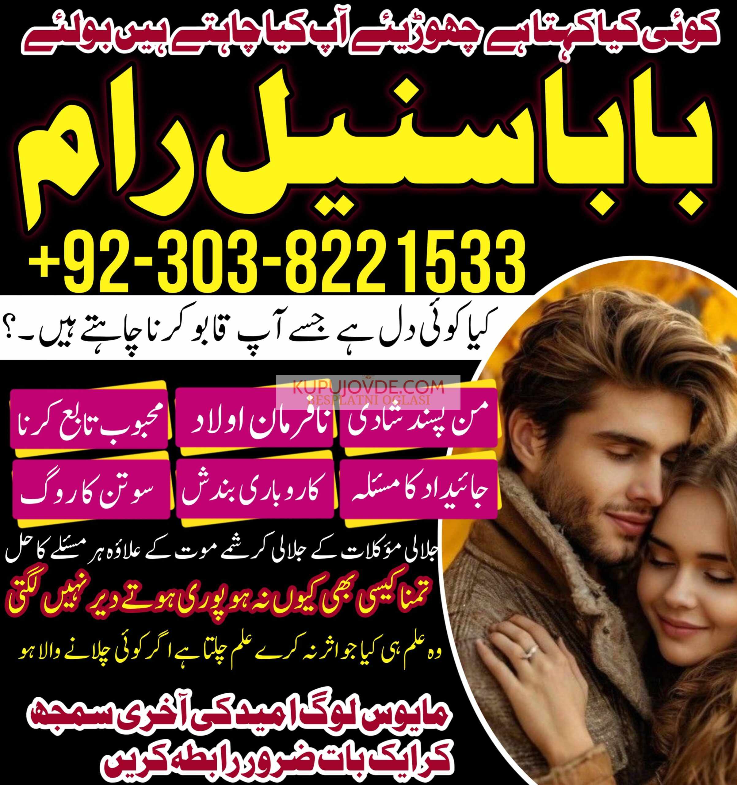 Amil Baba In Pakistan Love Marriage Expert Asli Am