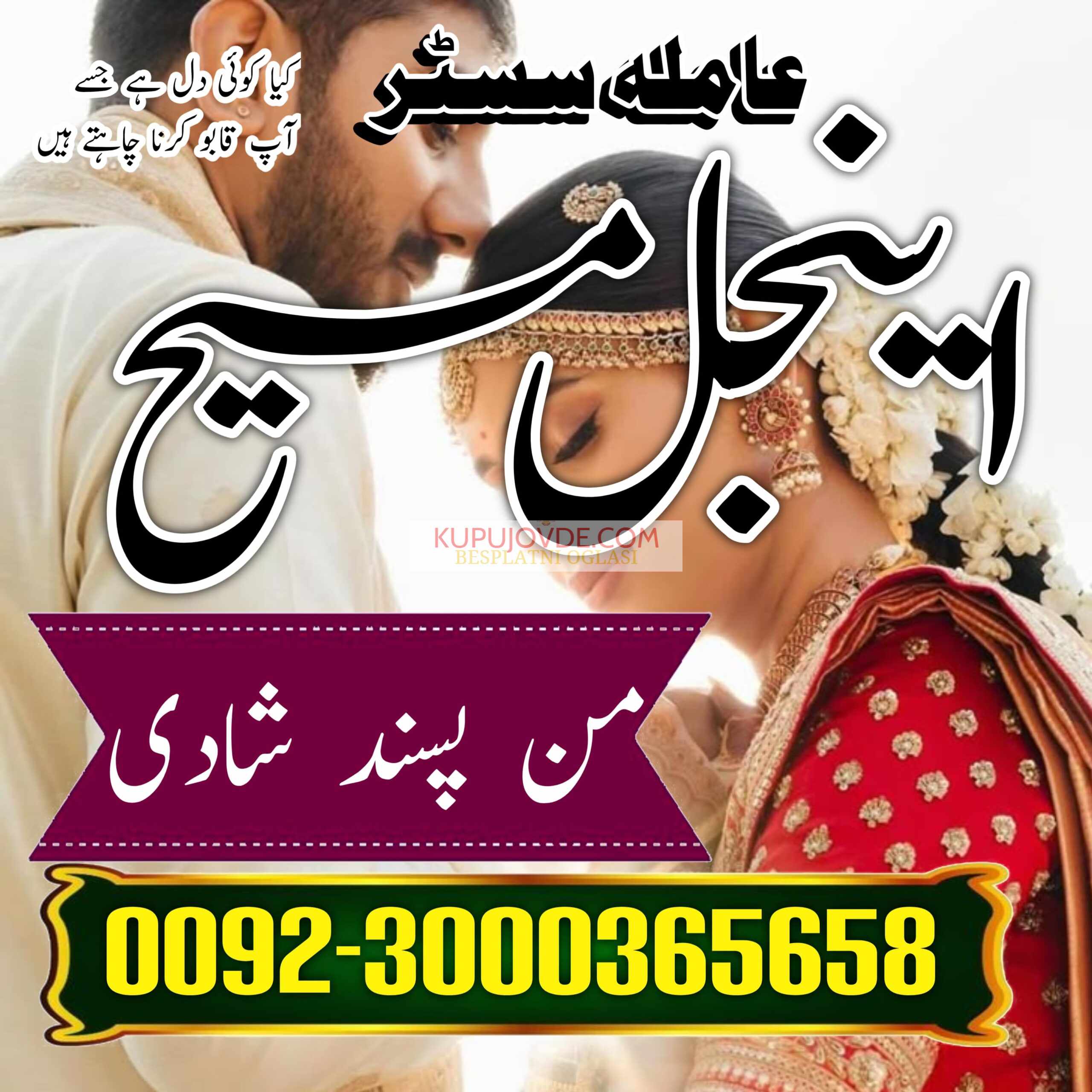 NO 1 AMIL BABA kala jadu krne wale ustaad amil bab