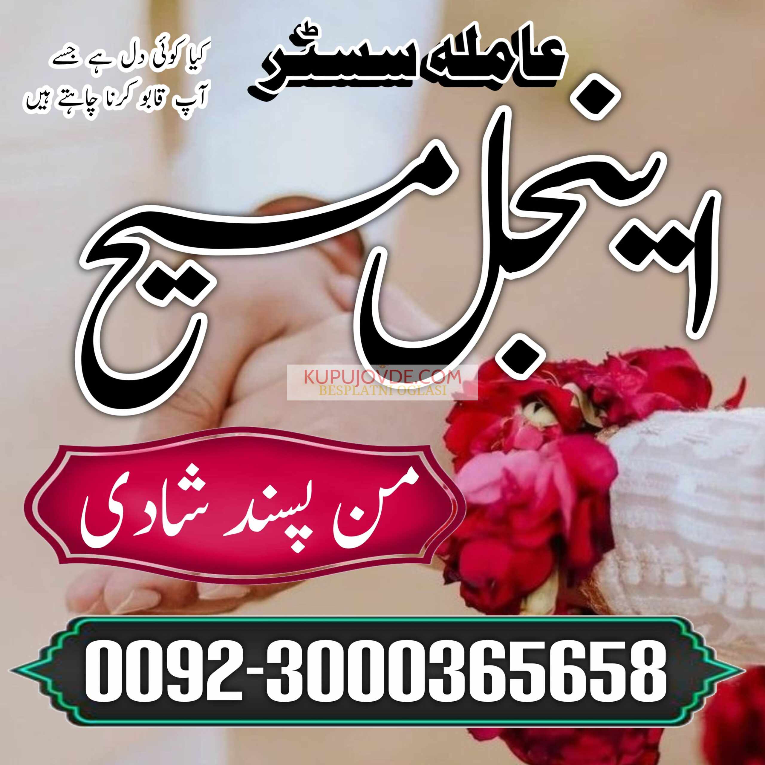 NO 1 AMIL BABA kala jadu krne wale ustaad amil bab