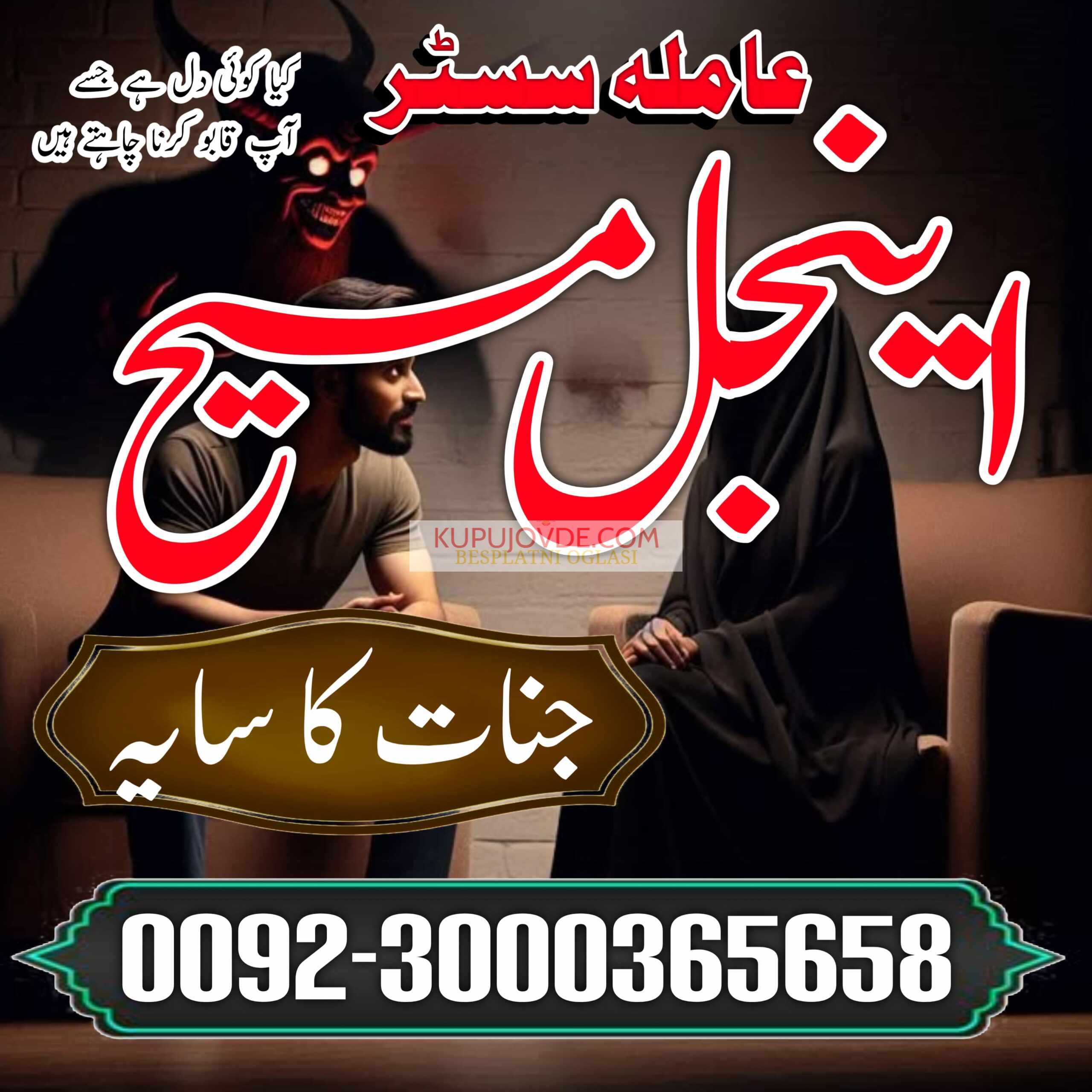 NO 1 AMIL BABA kala jadu krne wale ustaad amil bab