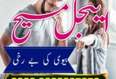 NO 1 AMIL BABA kala jadu krne wale ustaad amil bab