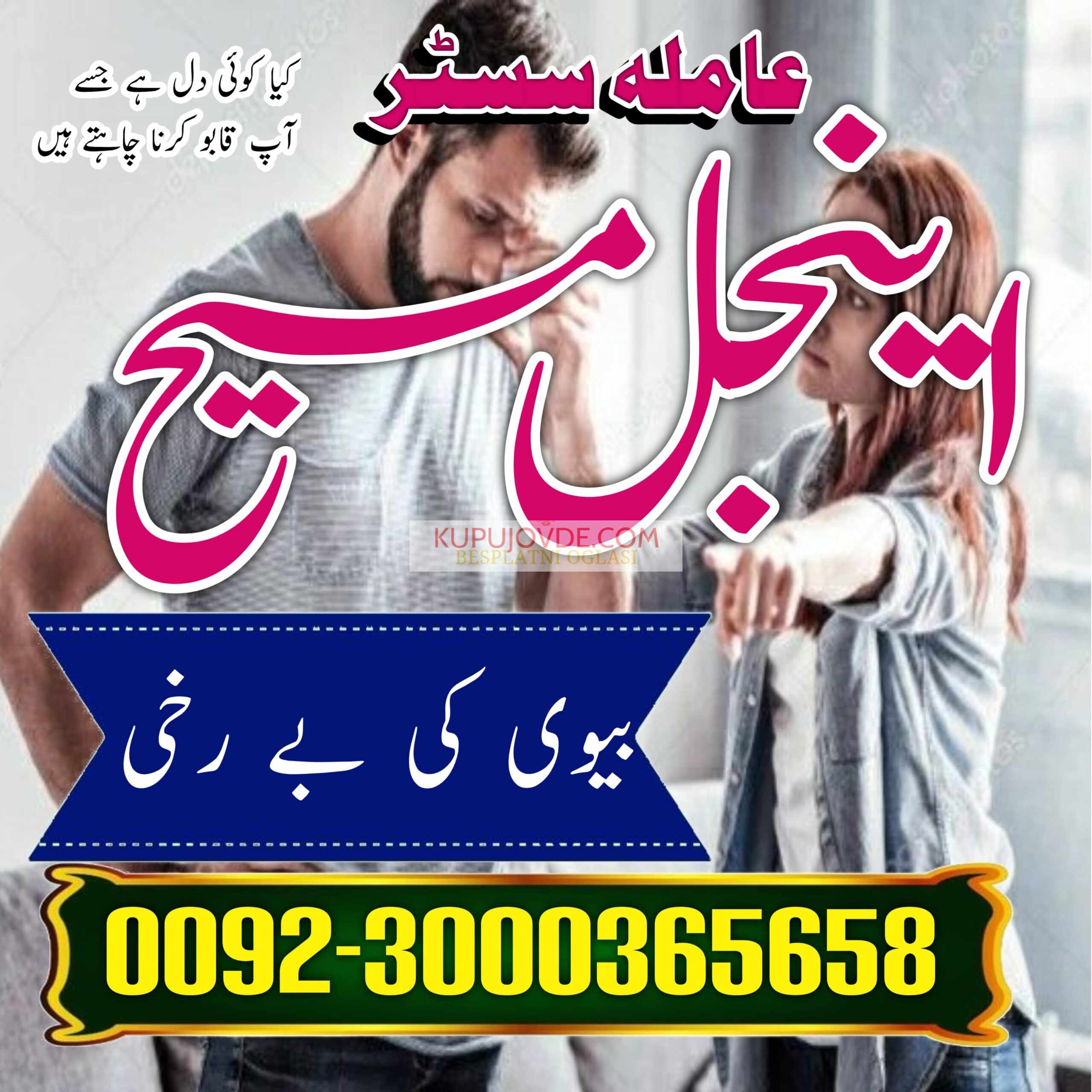 NO 1 AMIL BABA kala jadu krne wale ustaad amil bab