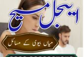 True amil baba in pak, kala jadu/kala ilam expert