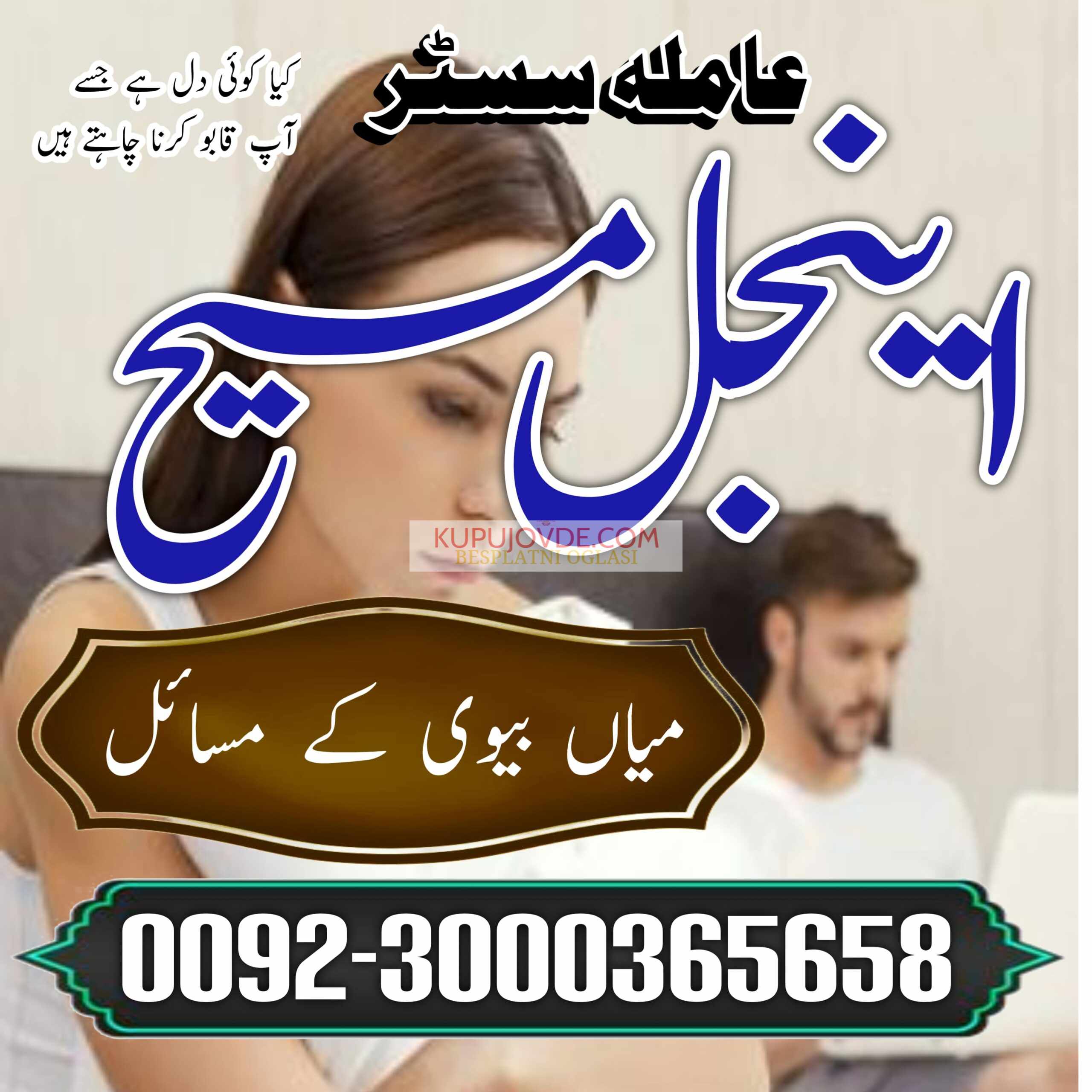 NO 1 AMIL BABA kala jadu krne wale ustaad amil bab