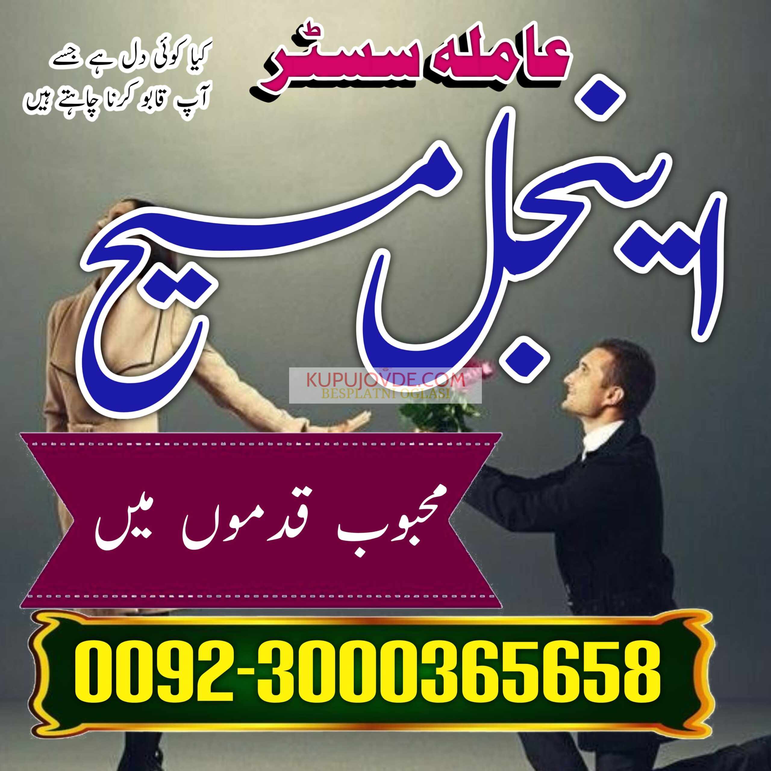 NO 1 AMIL BABA kala jadu krne wale ustaad amil bab
