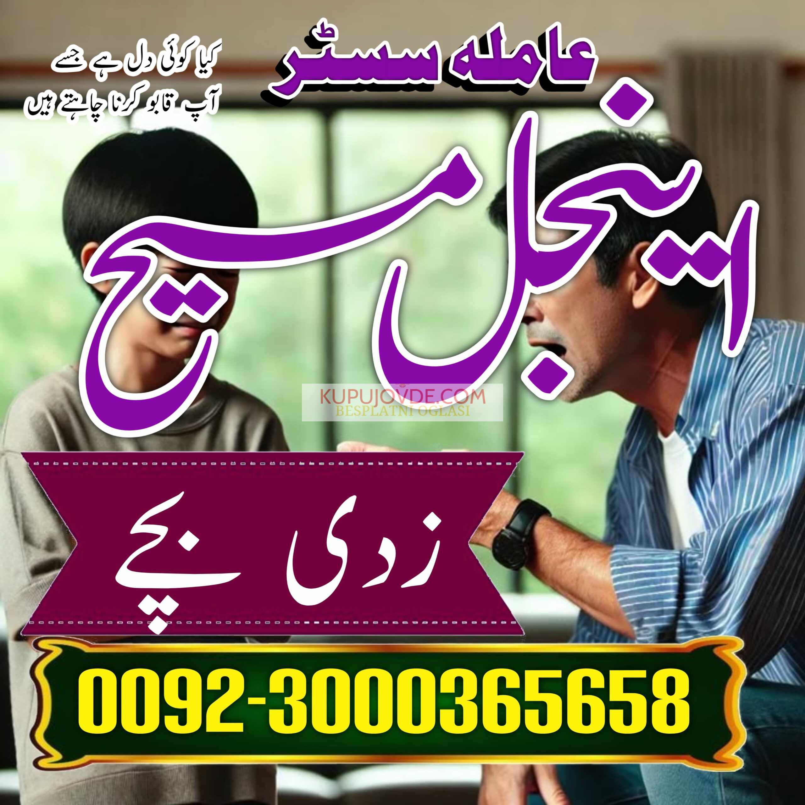 NO 1 AMIL BABA kala jadu krne wale ustaad amil bab