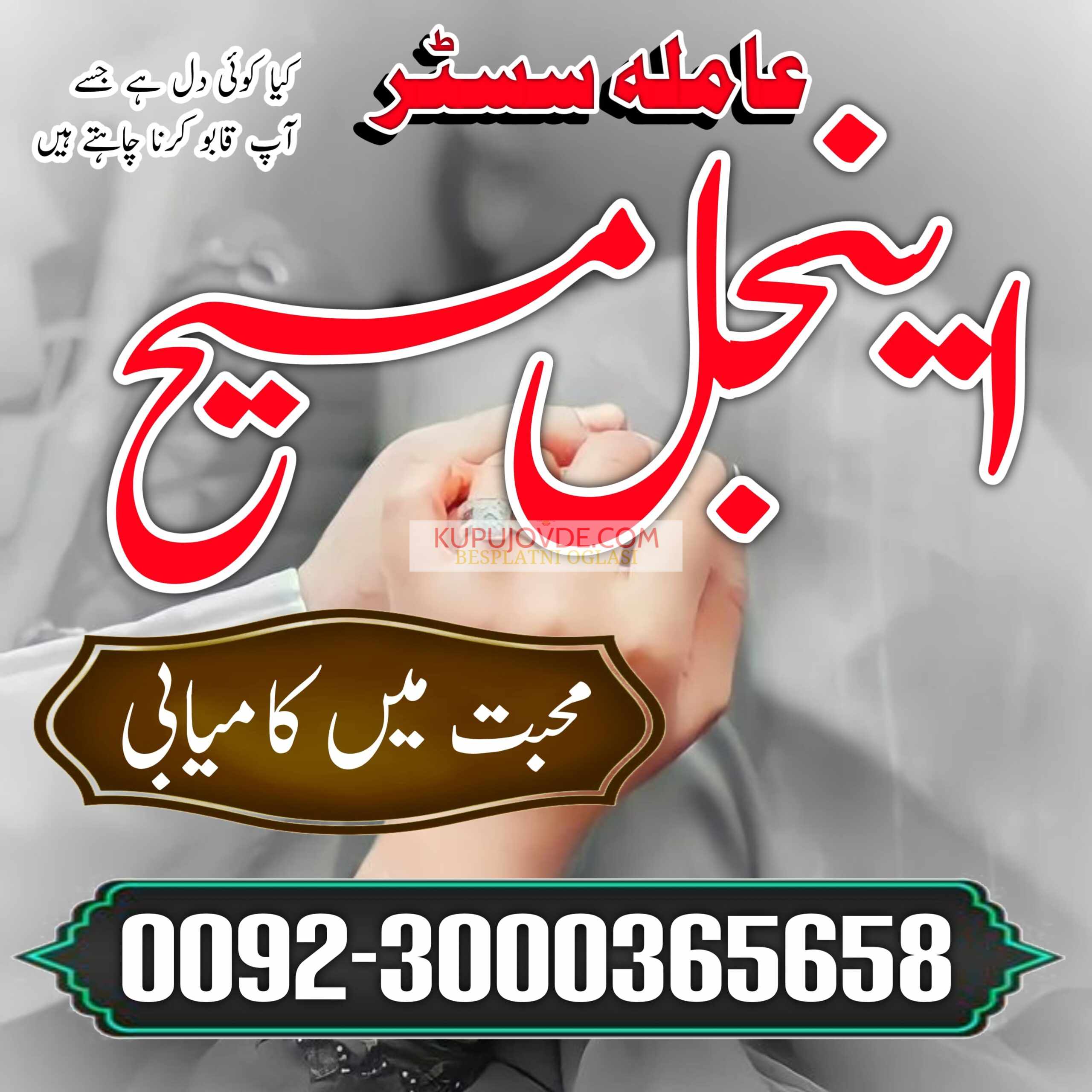 NO 1 AMIL BABA kala jadu krne wale ustaad amil bab