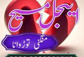 international amil baba karachi amil baba usa
