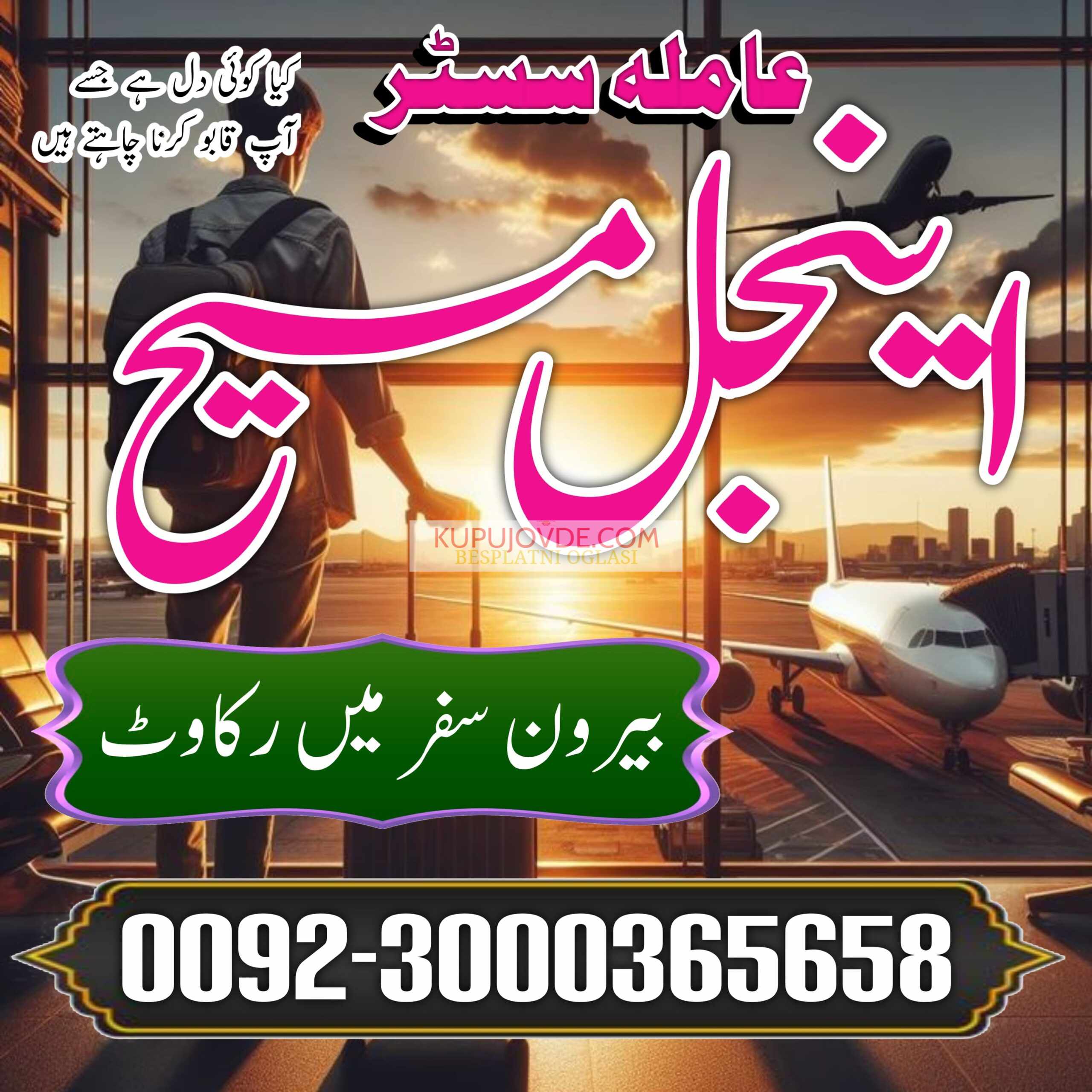 international amil baba karachi amil baba usa