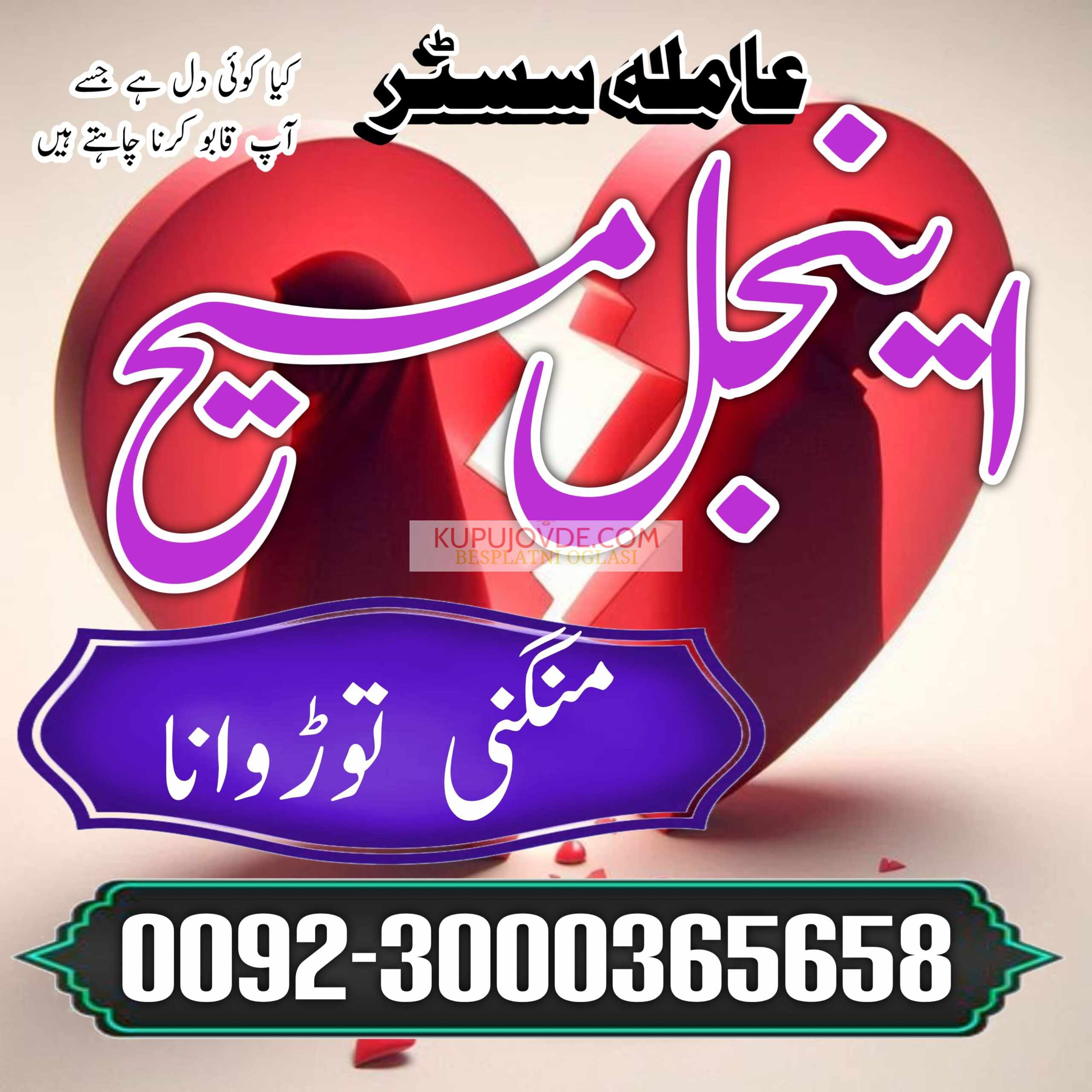 international amil baba karachi amil baba usa