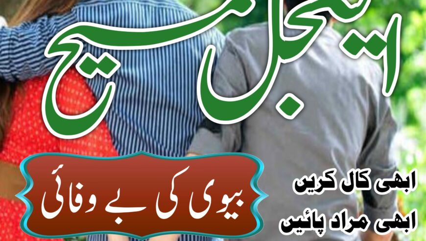 international amil baba karachi amil baba usa
