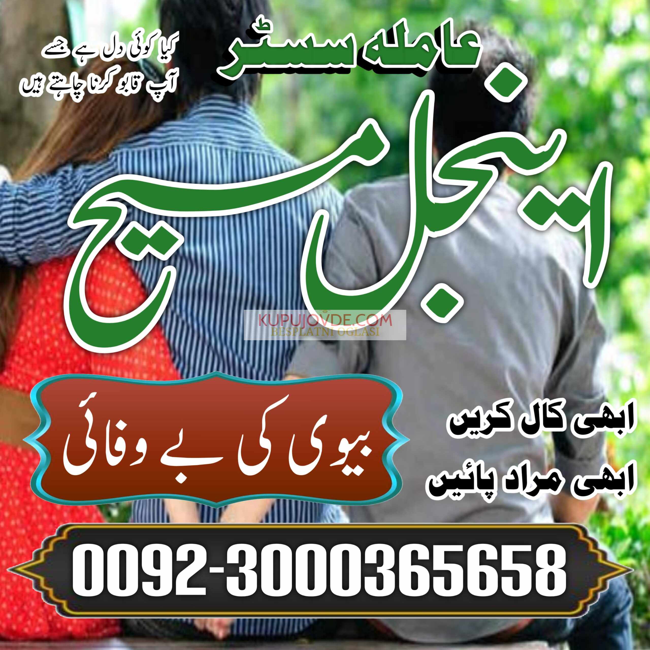 international amil baba karachi amil baba usa