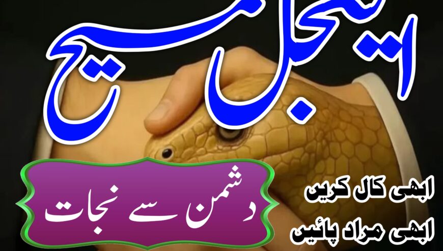 True amil baba in pak, kala jadu/kala ilam expert