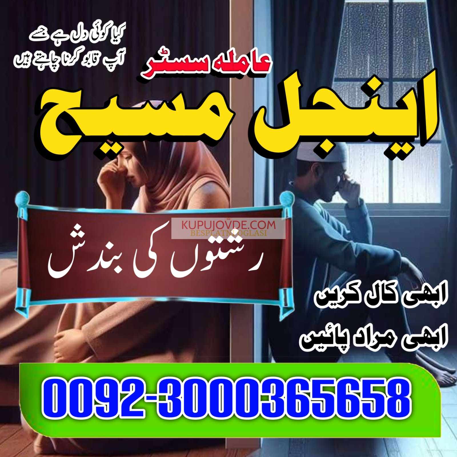 Authentic amil baba true Amil baba trust