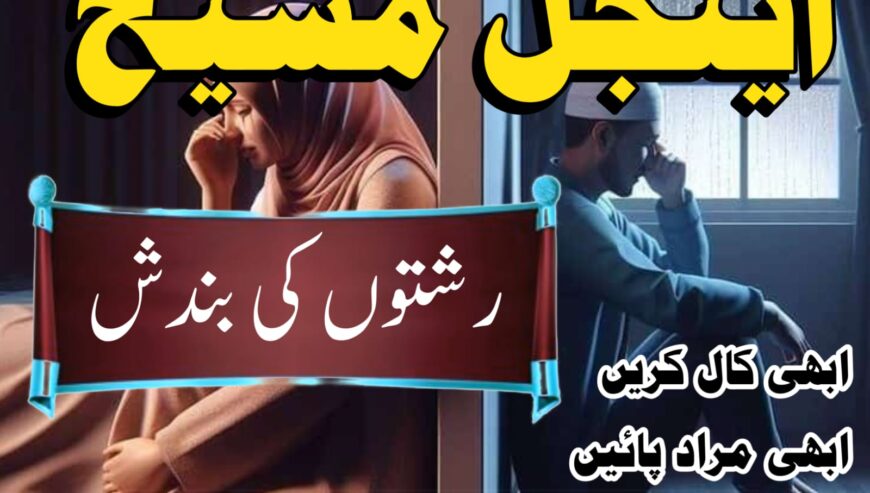 international amil baba karachi amil baba usa