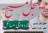 international amil baba karachi amil baba usa
