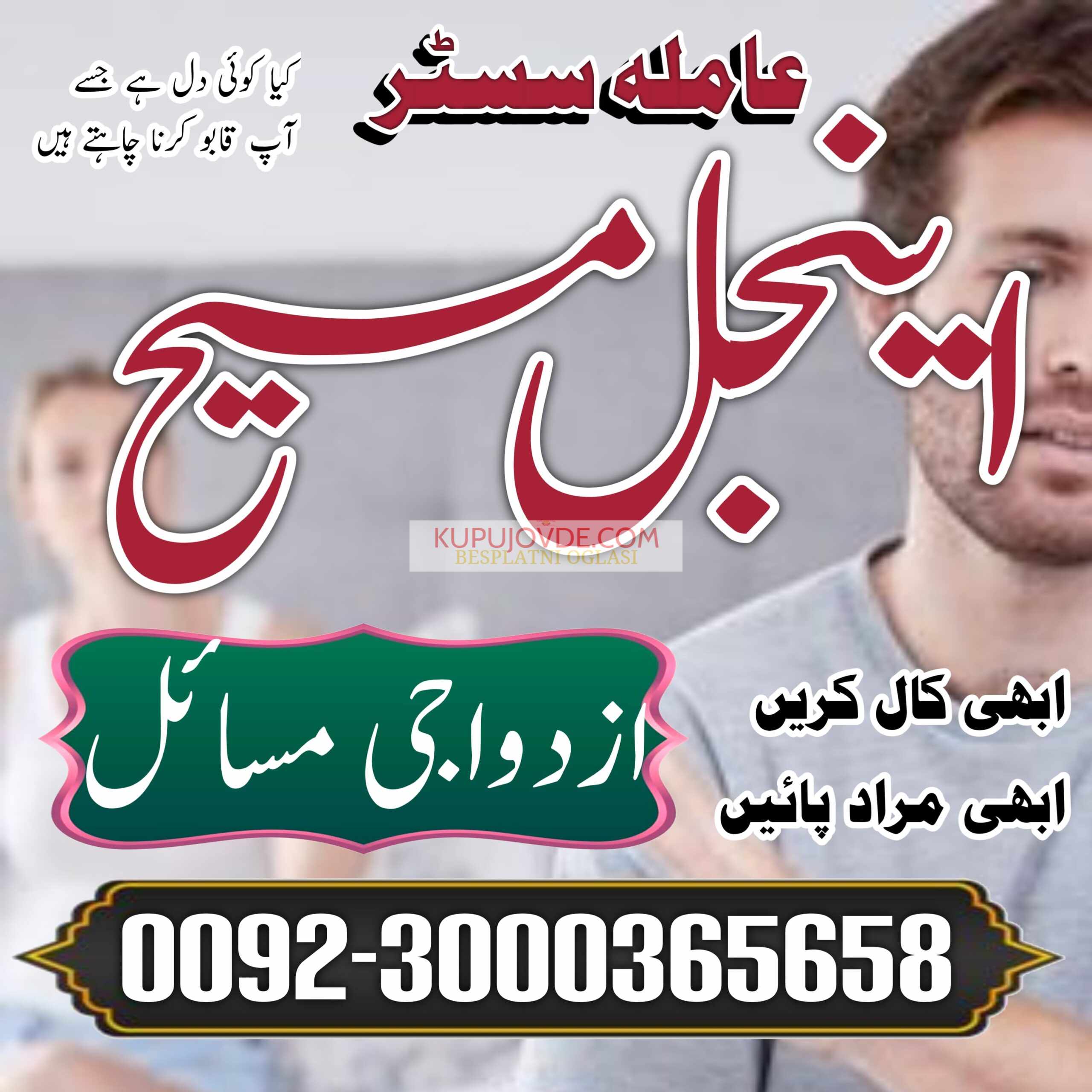 international amil baba karachi amil baba usa