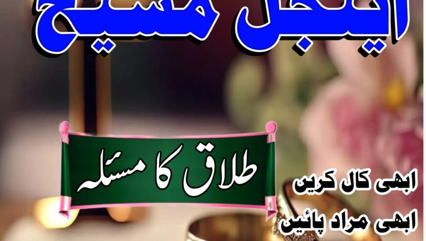 international amil baba karachi amil baba usa