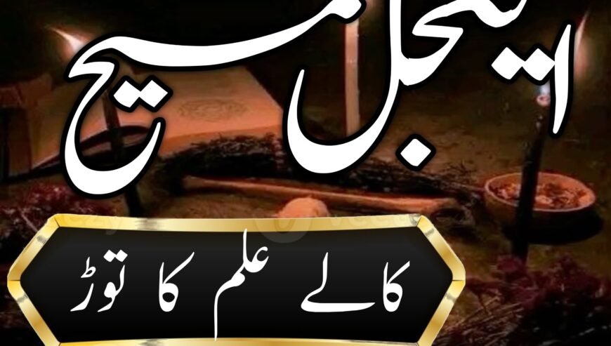 international amil baba karachi amil baba usa