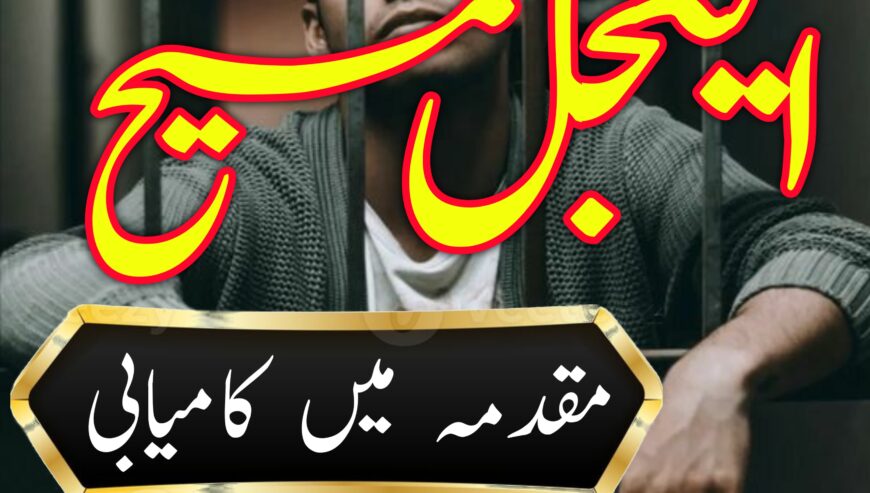True amil baba in pak, kala jadu/kala ilam expert