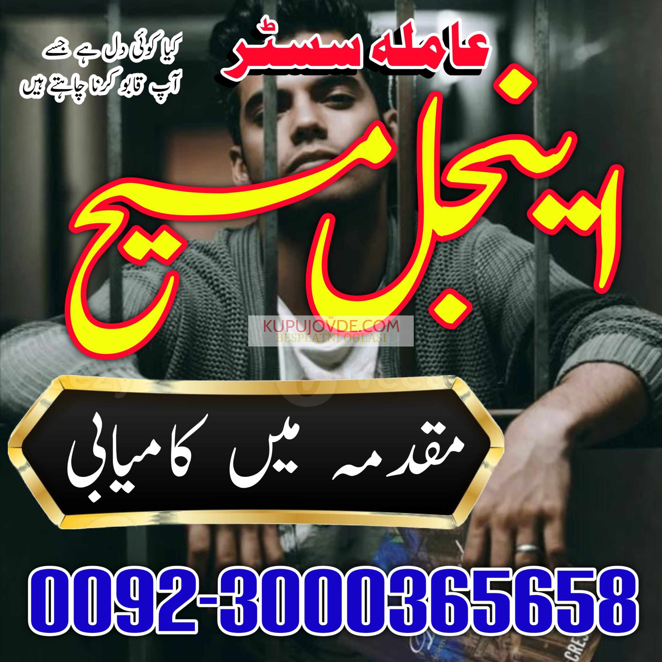 international amil baba karachi amil baba usa